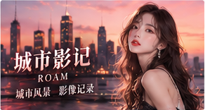 第二站台主题视觉